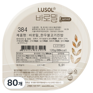 루솔 바로밀 한우 불고기 진밥 이유식, 120g, 80개