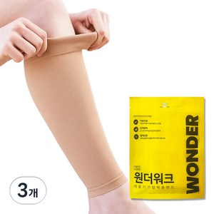 원더워크 K서포트랩 의료용 압박스타킹 베이지, 3개, 종아리/무릎형
