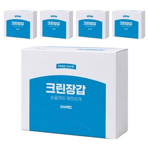 이너홈 클린한 엠보싱 위생장갑, 500개입, 5개