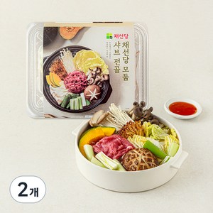 채선당 모둠 샤브 전골, 620g, 2개