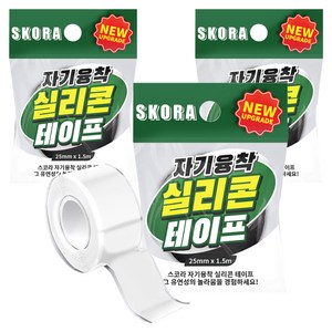 스코라 자기융착 실리콘 테이프 투명 25mm x 1.5m, 3개