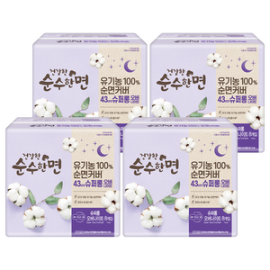 순수한면 건강한 순면 슈퍼롱 생리대, 오버나이트, 8개입, 4개