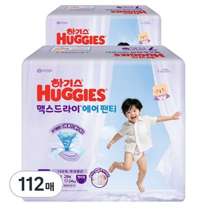 하기스 맥스드라이 에어 팬티형 기저귀 남여공용, 7단계, 112매