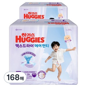 하기스 맥스드라이 에어 팬티형 기저귀 남여공용 특점보, 7단계, 168매