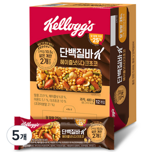 켈로그 단백질바K 헤이즐넛 앤 다크초코, 480g, 5개