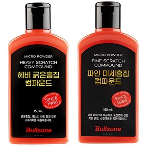 불스원 컴파운드 마스터 2종, 150ml, 1세트
