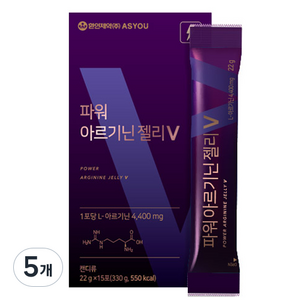 애즈유 파워아르기닌 젤리V, 330g, 5개
