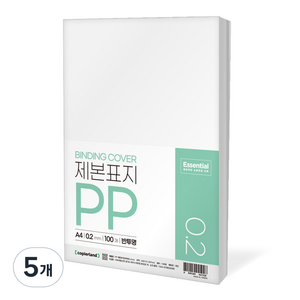 카피어랜드 에센셜 PP 제본표지 0.2mm 100p, 반투명, A4, 5개