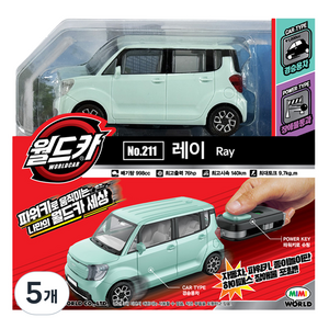 월드카 파워키 레이, 혼합색상, 5개