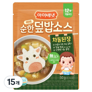 아이배냇 베베 순한 덮밥 소스, 50g, 15개, 차돌된장