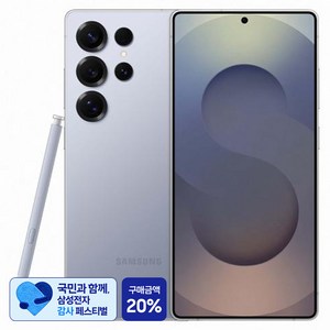 [삼성 감사 페스티벌] 삼성전자 갤럭시 S25 Ultra 자급제 SM-S938N, 티타늄 실버블루, 256GB