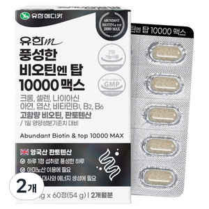 유한메디카 풍성한 비오틴 엔 탑 10000 맥스 54g, 60정, 2개