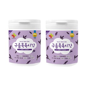 구름목욕시간 입욕파우더 라벤더, 500g, 2개