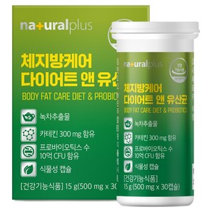 내츄럴플러스 체지방케어 다이어트 앤 유산균 15g, 30정, 1개