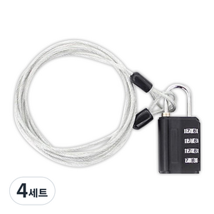트래블큐브 멀티 안전케이블 + 4다이얼 자물쇠, 4세트