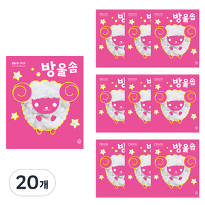 유니아트 방울솜, 20개