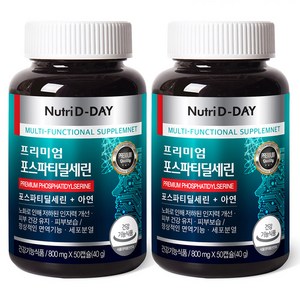 뉴트리디데이 프리미엄 포스파티딜세린, 50정, 2개