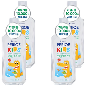 페리오 자일리톨10000 무알콜 제로 어린이 가글 사과향, 320ml, 4개