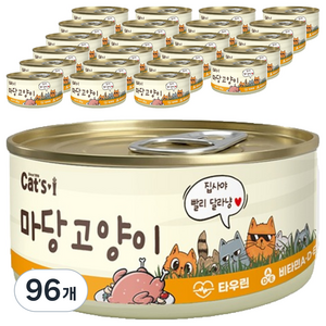 캣츠아이 마당고양이 캔, 85g, 96개, 닭고기