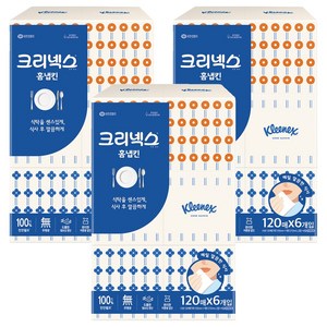 크리넥스 2겹 홈냅킨, 혼합색상, 18개, 120매