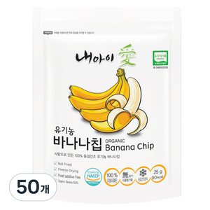 내아이애 동결건조 과일 유기농 바나나칩, 25g, 50개