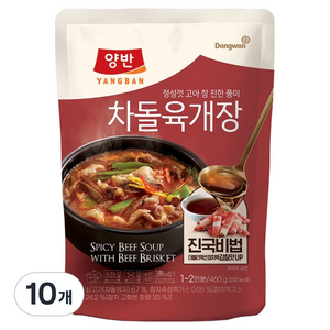 양반 차돌 육개장, 460g, 10개