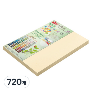 종이문화 양면색상지 뉴씨플레인 No03 아이보리 120p, 720개입