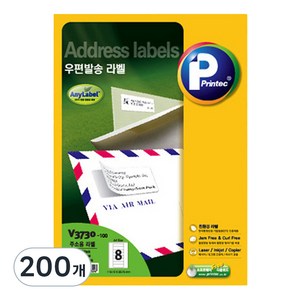 프린텍 우편발송 애니라벨 V3730-100, 8칸, 200개