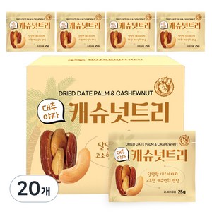 너츠브라더 대추야자 한줌 캐슈넛트리, 20개, 25g
