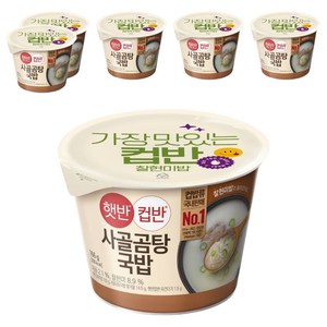 햇반컵반 사골곰탕국밥, 166g, 6개