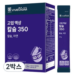 서울대위바이옴 고업 액상 칼슘 350, 30회분, 600g, 2박스