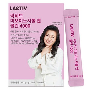 락티브 미오이노시톨 앤 콜린 4000 30포, 150g, 1개