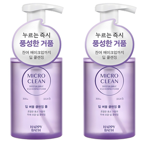 해피바스 마이크로 클린 딥 버블 클렌징폼, 300ml, 2개