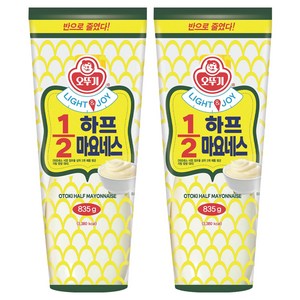 오뚜기 LIGHT & JOY 1/2 하프 마요네스, 835g, 2개