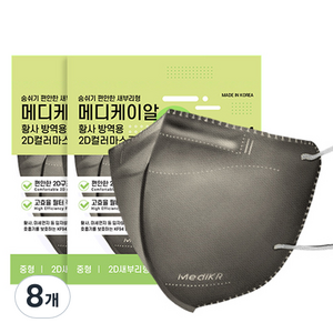 메디케이알 데일리핏 새부리형 황사 마스크 중형 KF94, 25개입, 8개, 미디딥그레이