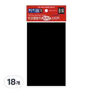 터치엠 미끄럼방지 실리콘 스티커 사각 BS85140, 18개, 블랙