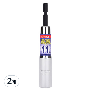 썬키 롱비트소켓 11mm SKB-11L, 2개