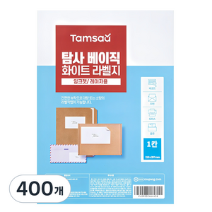 탐사 베이직 화이트 라벨지 A4, 400개, 1칸