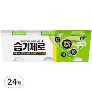 피죤 습기제로 제습제 본품, 275g, 24개