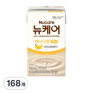 뉴케어 정품 바나나맛 미니 완전균형영양식, 150ml, 168개