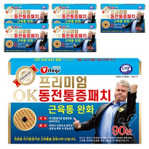 비타지에스 프리미엄 OK 동전통증패치, 6개