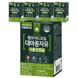 리얼메디온 프리미엄 햄프씨드오일 대마종자유 식물성캡슐 30g, 5개, 30정