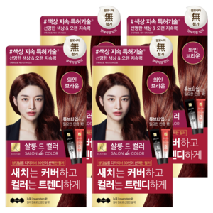 엘라스틴 살롱 드 컬러 염색제 세트, 와인브라운, 4개