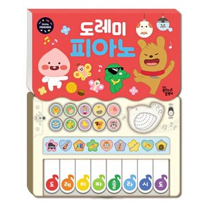 카카오 리틀프렌즈 사운드 토이북, 도레미 피아노, 대교꿈꾸는달팽이