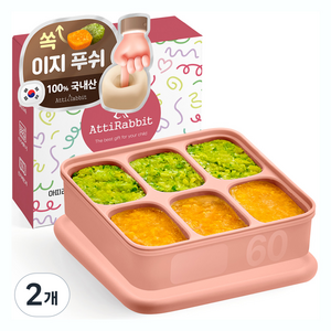 아띠래빗 국내제조 쏙쏙 실리콘 멀티큐브 정사각형 6구, 360ml, 아띠로즈, 2개