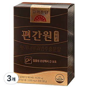 고려은단 편간원, 3개, 30회분