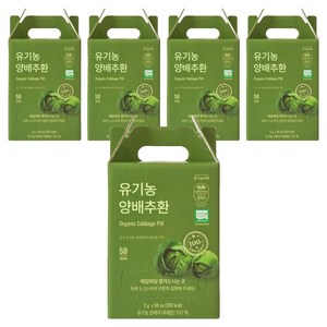 유기농마루 정품 유기농 양배추환 50p, 100g, 5개