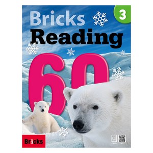 Reading 60 Student Book + Work Book, 3권, Bricks