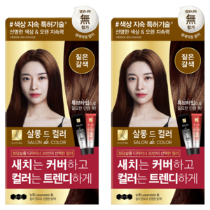 엘라스틴 살롱 드 컬러 앤 새치 염색 크림, 짙은갈색, 2개