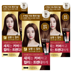 엘라스틴 살롱 드 컬러 앤 새치 염색 크림, 짙은갈색, 3개